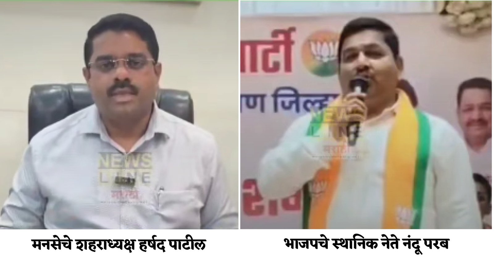 नंदू परबांच्या विधानाने राजकीय वातावरण तापले; हर्षद पाटलांचे जोरदार प्रत्युत्तर