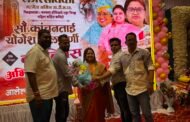 महिला काँग्रेस जिल्हाध्यक्ष कांचन योगेश कुलकर्णी यांचा वाढदिवस मोफत आरोग्य शिबिराने साजरा