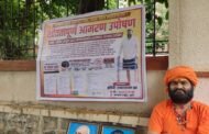 न्यायासाठी कल्याणमध्ये अमिरी झांचा आमरण उपोषणाचा इशारा