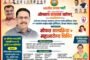 डोंबिवलीतील ७० आदर्श शिक्षकांचा जाहीर सत्कार