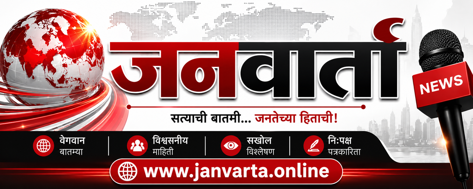 Janvarta
