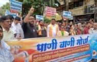 प्रभाग २७ व १९ मधील पाणीटंचाईविरोधात भाजपचा ‘पाणीबाणी मोर्चा’