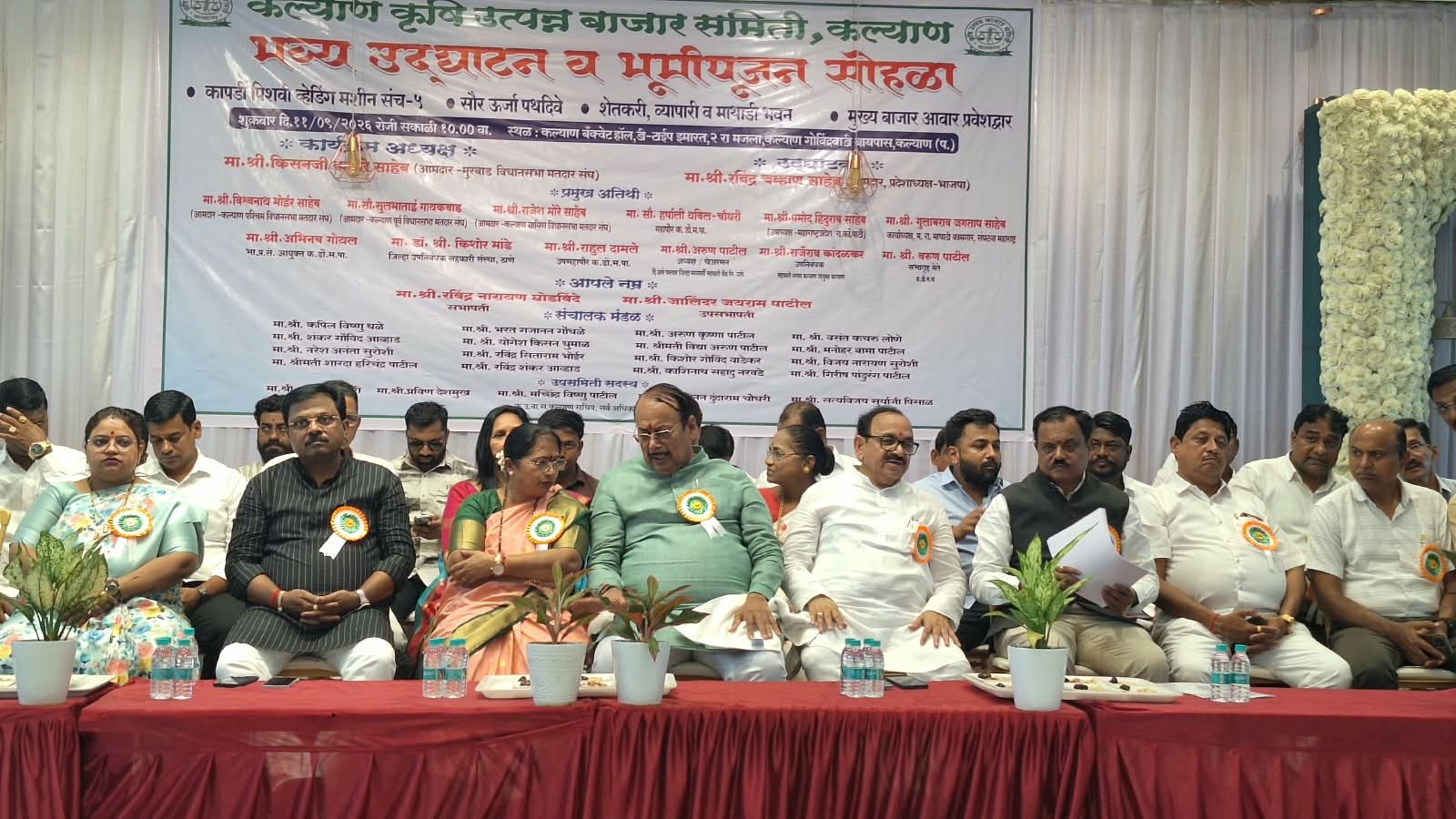 कल्याण बाजार समितीत विविध विकासकामांचा शुभारंभ